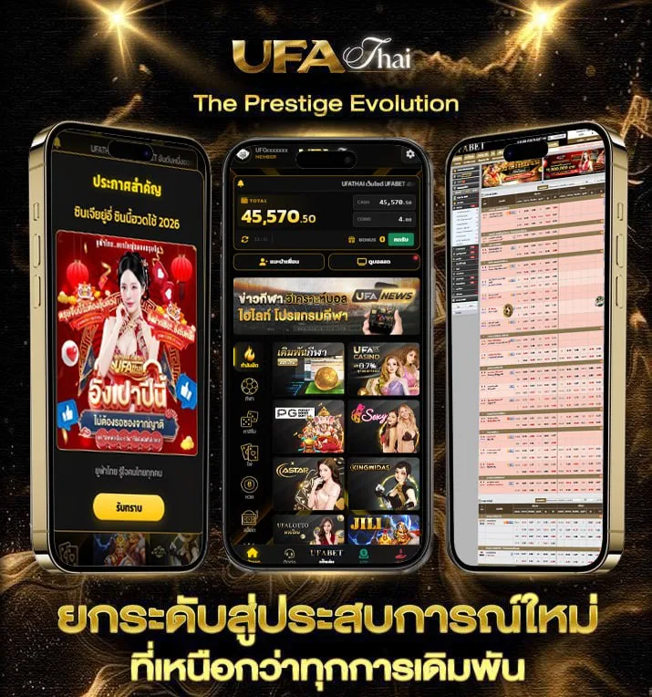 ดูหนังหนังออนไลน์ฟรี  แบรนด์ยูฟ่าไทย
